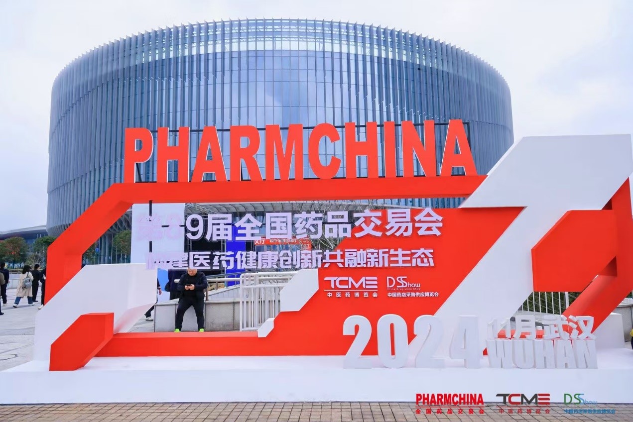 孚美达®：新一代黄褐斑外用药在第89届全国药品交易会上璀璨亮相